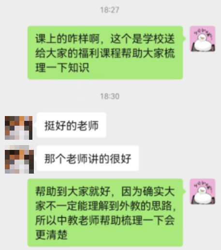 422e7ad1b9130222e975f5c6c13e7377.png 學(xué)生反饋3.png