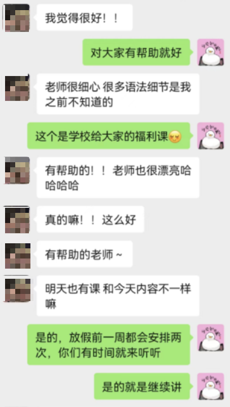 4d32f102c7e158d086f9e7bc977d5975.png 學(xué)生反饋1.png