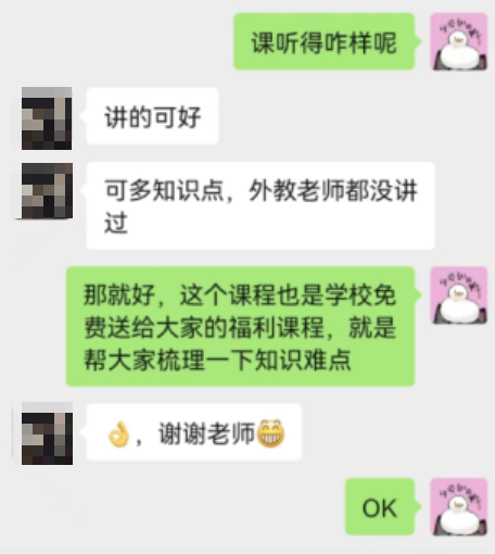 85350152f00f8688987ed5b2bcae32ab.png 學(xué)生反饋2.png